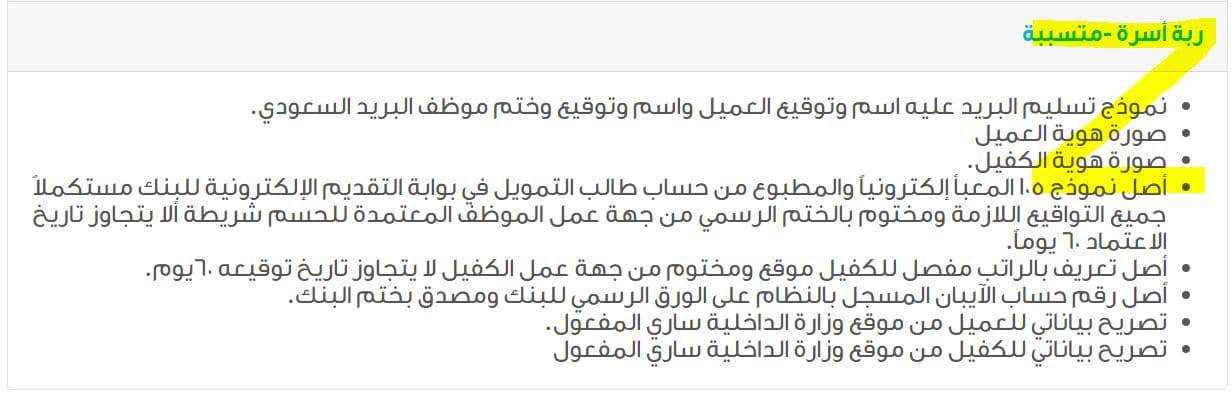 شروط قرض كنف
