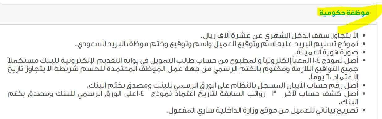 قرض كنف بنك التنمية الاجتماعية للأرامل والمطلقات | طريقة وضوابط الحصول على القرض