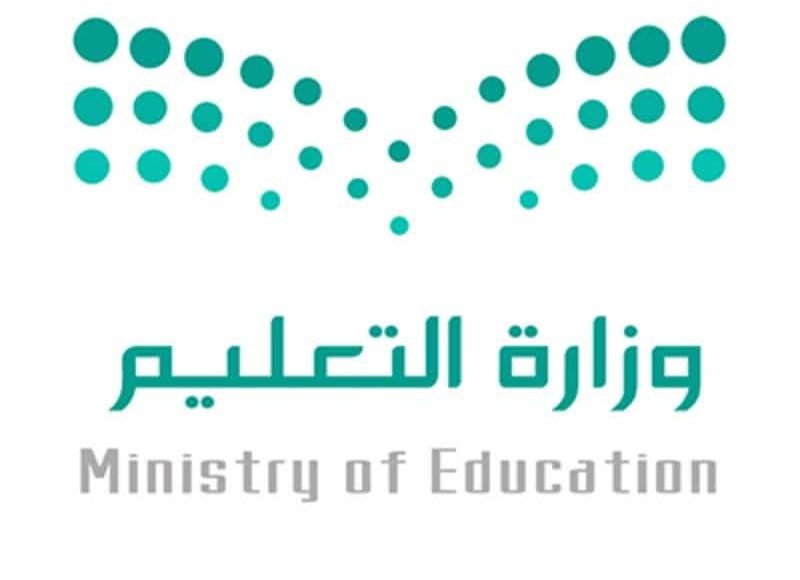 التقويم الدراسي 1440-1441 لوزارة التعليم وعودة الدراسة في رمضان