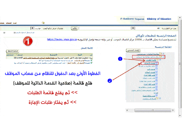 نظام فارس 1440 | الاستعلام عن العلاوة السنوية للمعلمين والمعلمات