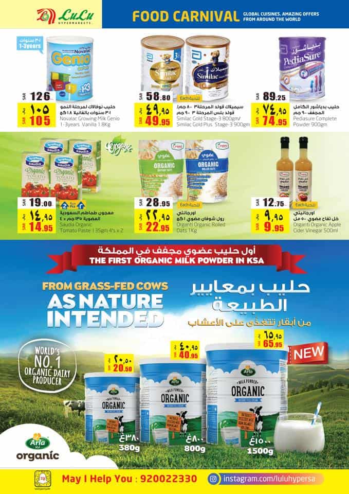 عروض لولو الرياض حتي 6 أبريل 2019 _كرنفال المأكولات البحريةعروض لولو الرياض حتي 6 أبريل 2019 _كرنفال المأكولات البحرية