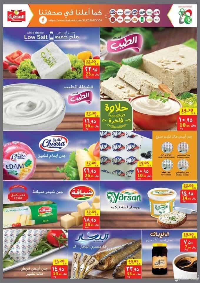 عروض رمضان لجمعية الخفجي الاستهلاكية