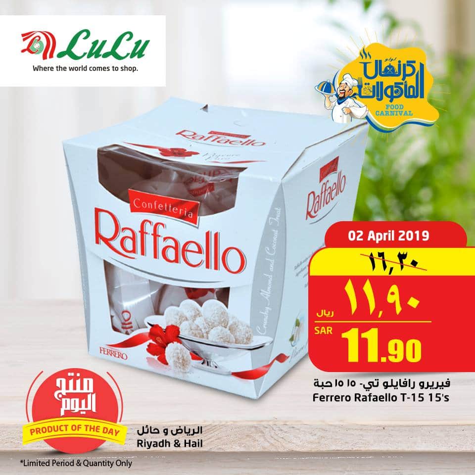عروض لولو ماركت حتي 2 أبريل 2019