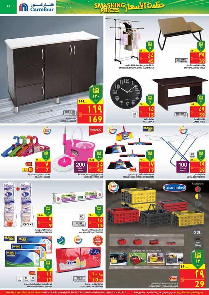 عروض كارفور السعودية Carrefour أبريل ترفع شعار حطمنا الأسعار .. إليكم كتالوج كارفور السعودية