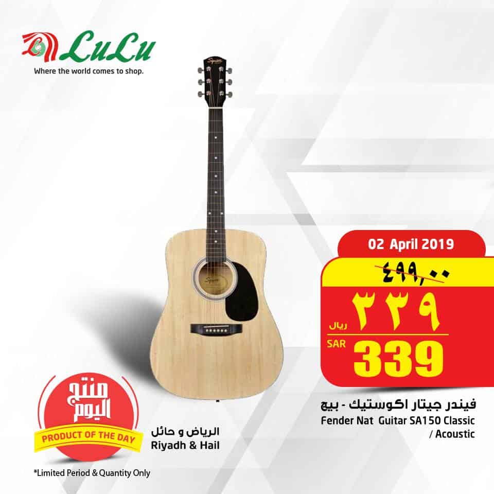 عروض لولو ماركت حتي 2 أبريل 2019