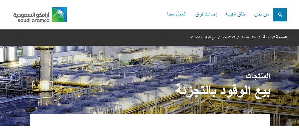 أسعار البنزين والوقود الجديدة في المملكة العربية السعودية …تعرف عليها