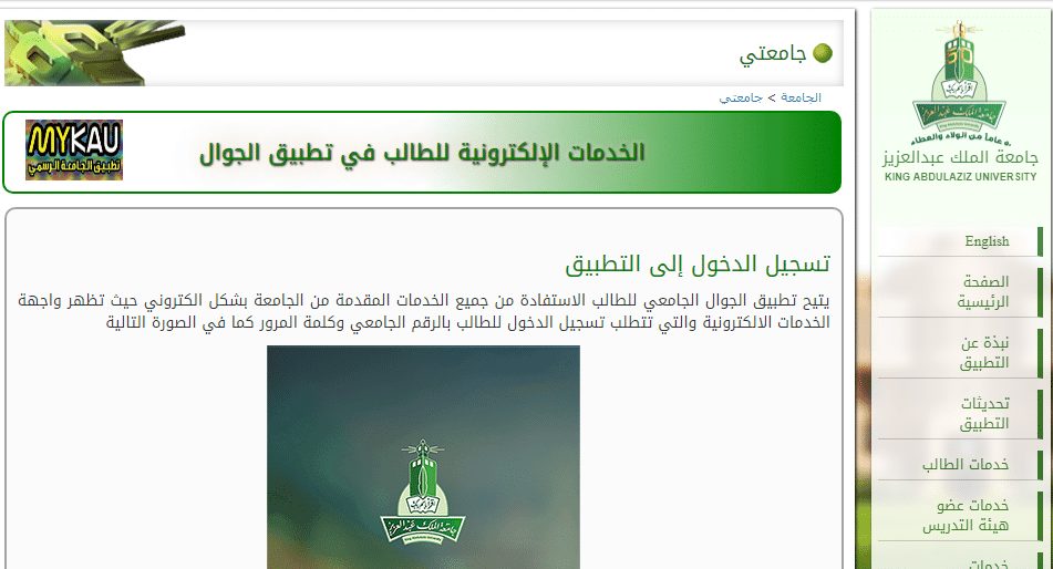 الخدمات الإلكترونية للطالب السعودي في تطبيق الجوال...كل ما يحتاجه الطالب وولي الأمر لمتابعة الأداء