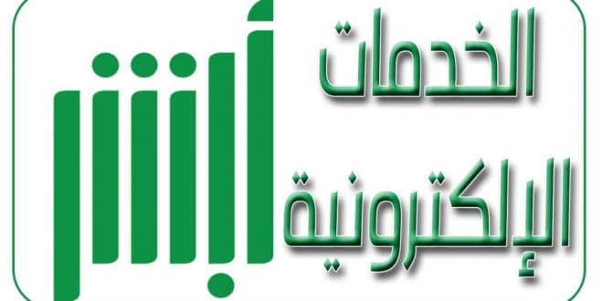 الإستعلام عن المخالفات المرورية 1440