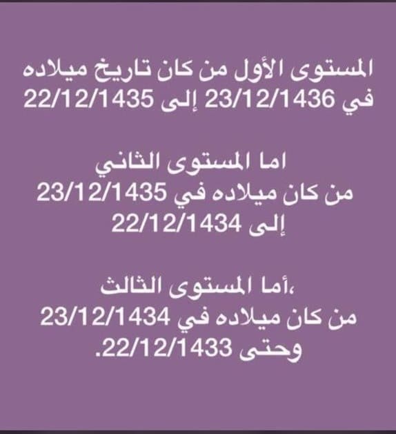 نظام نور لتسجيل رياض أطفال