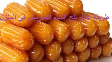 بلح الشام المقرمش