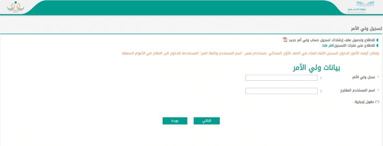 نتائج نظام نور 1440