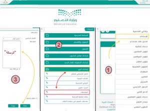 نظام نور للاستعلام عن نتائج الطلاب