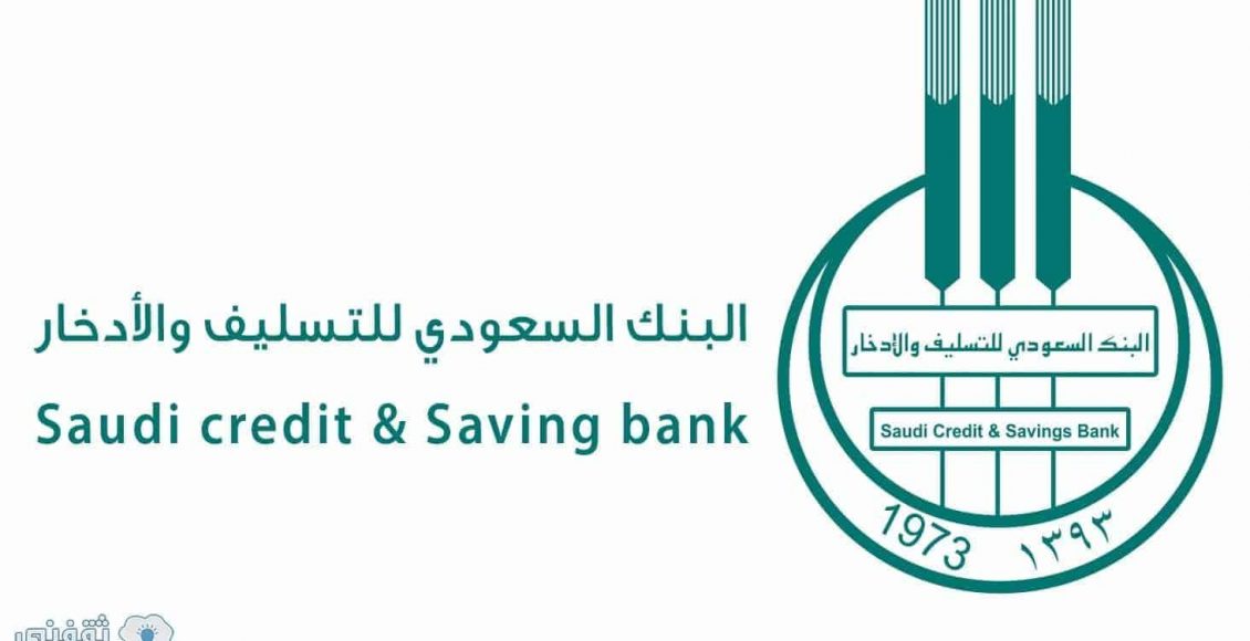 وزارة المالية خدمة الاعفاء من قروض بنك التسليف