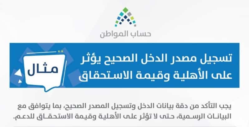 ماذا لو تم إخفاء دعم حافز عن برنامج حساب المواطن