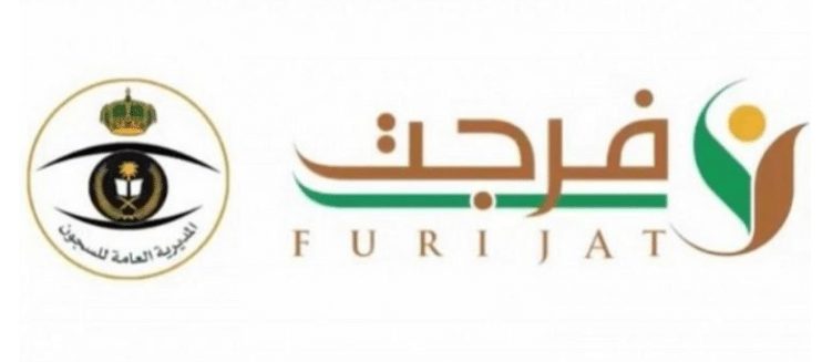 السجون: السداد لمستفيدي فرِجت عبر أبشر فقط ولا يتم التعامل مع بعض الفواتير