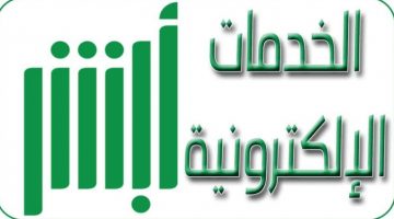 موقع ابشر