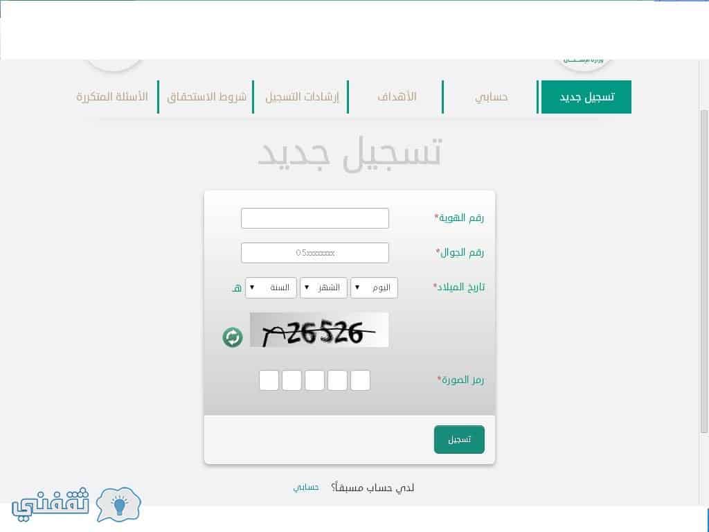 وزارة الإسكان