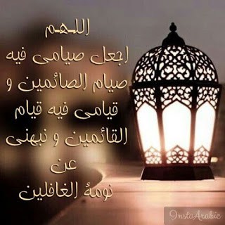 صور شهر رمضان 2019م - 1440هـ