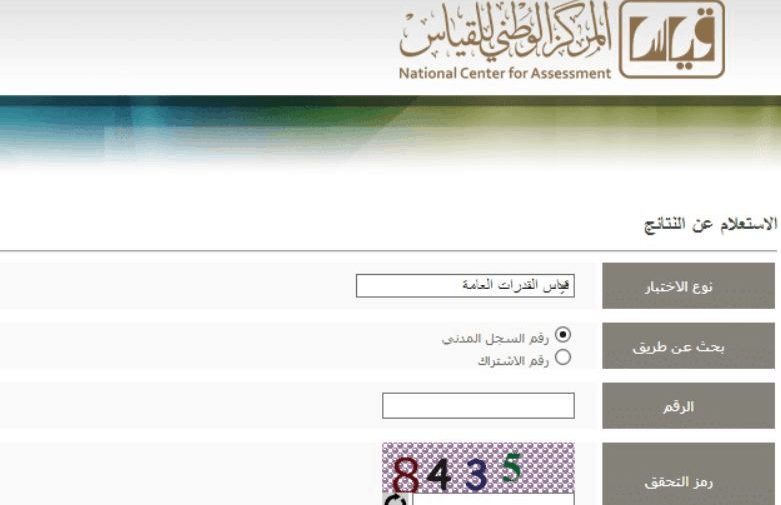 المركز الوطني للقياس 1440