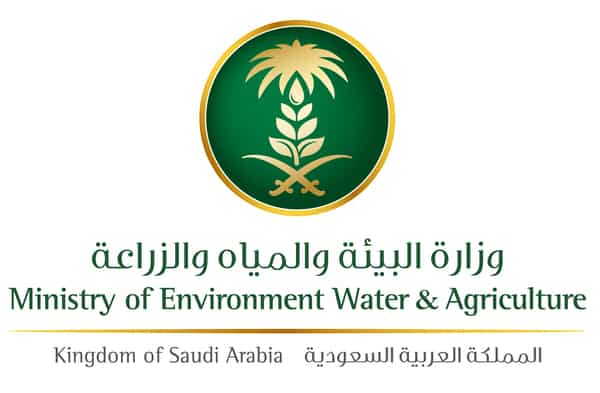 وزارة الزراعة والمياه السعودية