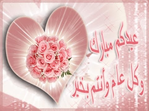 أجمل صور عيد الفطر 2019 خلفيات وبطاقات تهنئة بعيد الفطر للأصدقاء