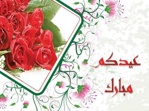 أجمل صور عيد الفطر 2019 خلفيات وبطاقات تهنئة بعيد الفطر للأصدقاء
