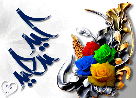 أجمل صور عيد الفطر 2019 خلفيات وبطاقات تهنئة بعيد الفطر للأصدقاء