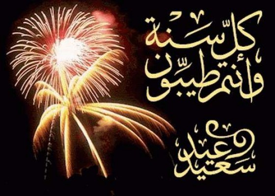 أجمل صور عيد الفطر 2020 خلفيات وبطاقات تهنئة بعيد الفطر للأصدقاء