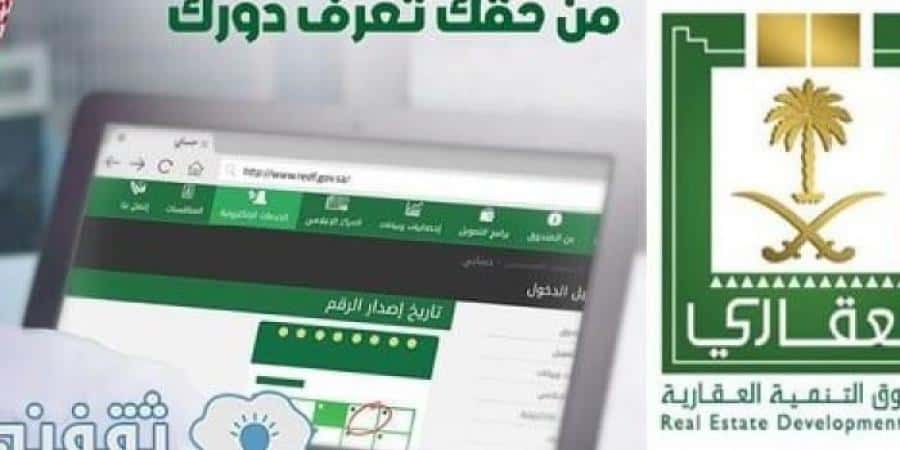يحشد رهيب خلاط اسماء المستفيدين من صندوق التنميه العقاري الدفعه الاخيره Nordicbuilt Org