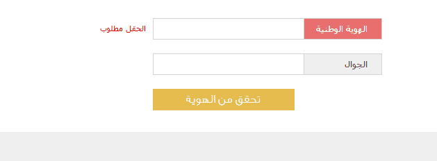 إدارة العنوان الوطني للأفراد 