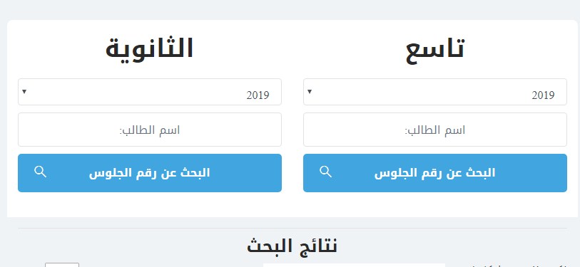"رابط" ارقام جلوس طلاب اليمن 2020 بالاسم موقع yemenexam للشهادة الأساسية والثانوية العامة