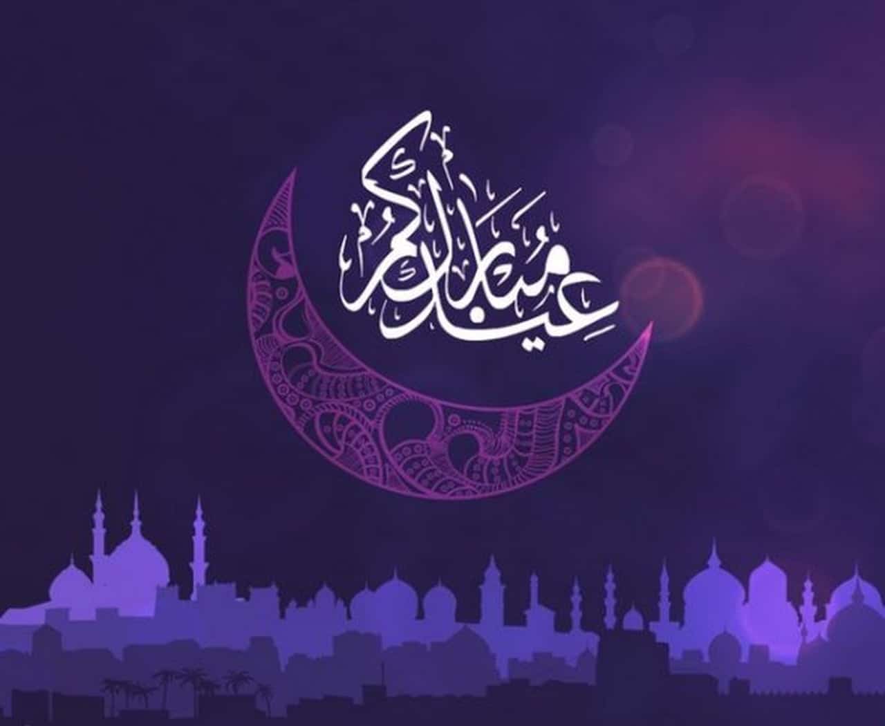 عيد الفطر 2019
