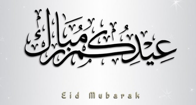عيد الفطر