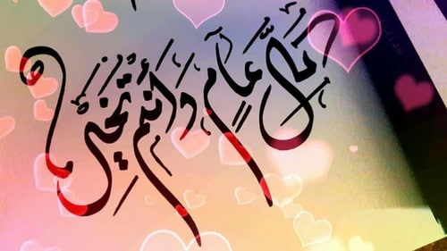أجمل صور عيد الفطر 2019 خلفيات وبطاقات تهنئة بعيد الفطر للأصدقاء