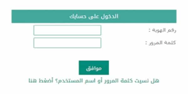 تعرف علي شروط قرض الأسرة من بنك التسليف 1440 وطريقة التسجيل