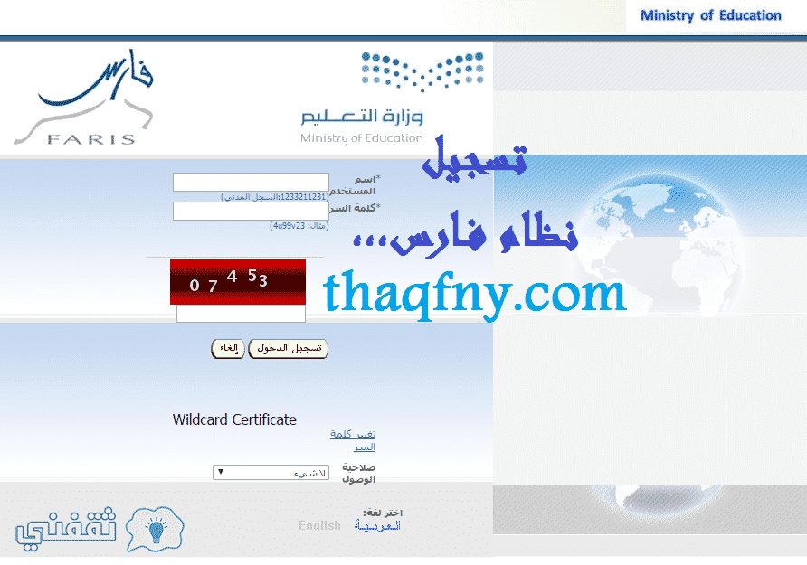سلم رواتب المعلمين الجديد 1441 نظام فارس الخدمة الذاتية رابط فارس