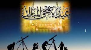 عيد أضحي مبارك
