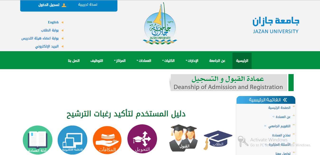 جامعة جازان