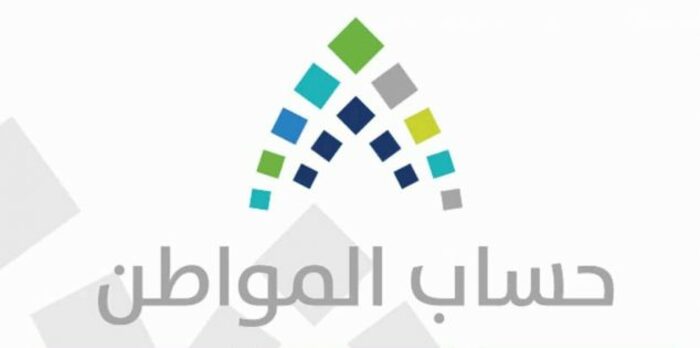 حساب المواطن استعلام