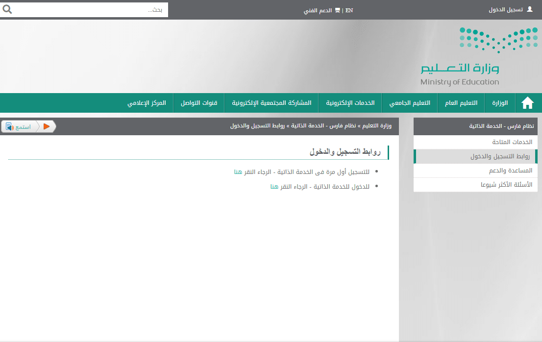 نظام فارس