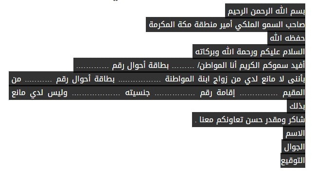 شروط الزواج من اجنبي