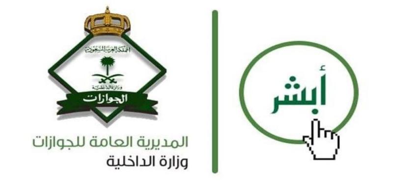 تأشيرة الزيارة متعددة المراحل