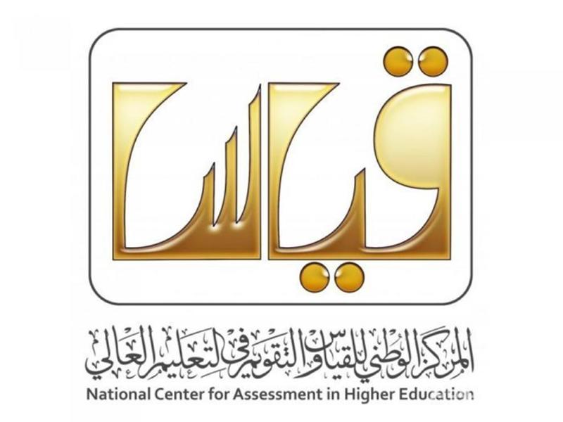 التسجيل لاختبارات كفايات للمعلمين والمعلمات واختبار رخصة المعلم
