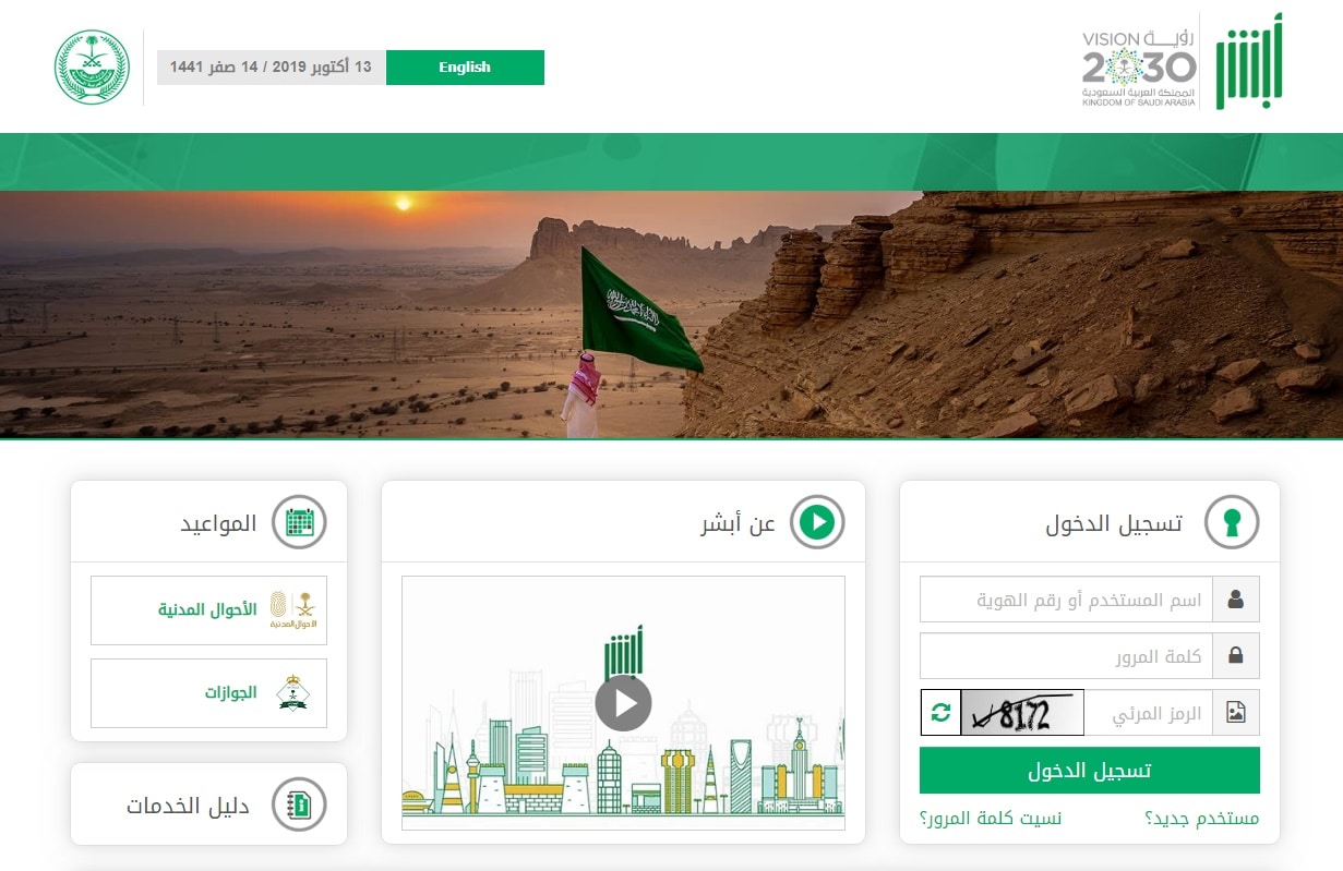 الاستعلام عن تأشيرة الخروج والعودة