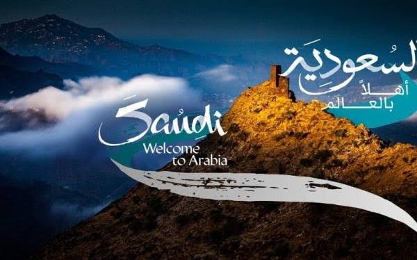 التأشيرة السياحية السعودية