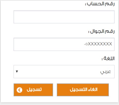 الاستعلام عن فاتورة الكهرباء السعودية