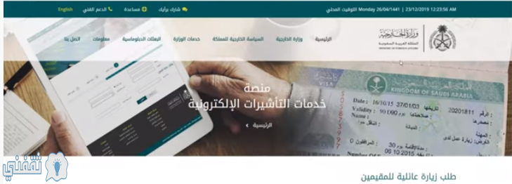 طريقة طلب الزيارة العائلية للأخ والأخت والمهن المسموح لها الزيارة