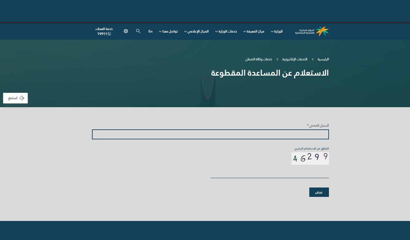 موعد صرف وإيداع المساعدات المقطوعة وهل ستصرف في رمضان 1443 على هيئة مكرمة ملكية موعد صرف وإيداع المساعدات المقطوعة وهل ستصرف في رمضان 1443 على هيئة مكرمة ملكية