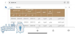 التسجيل في تحصيلي 1441