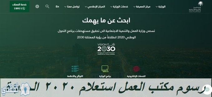 رخصة عمل الوافدين 100 ريال بالسعودية استعلام رسوم رخصة العمالة الوافدة 2020 ثقفني